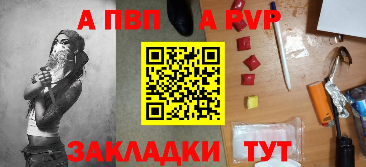 APVP Crystall Барабинск