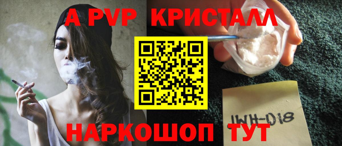 Альфа ПВП кристаллы  Вход с VPN  Барабинск  APVP крисы CK 