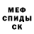 Меф мука Ella Tretiakova
