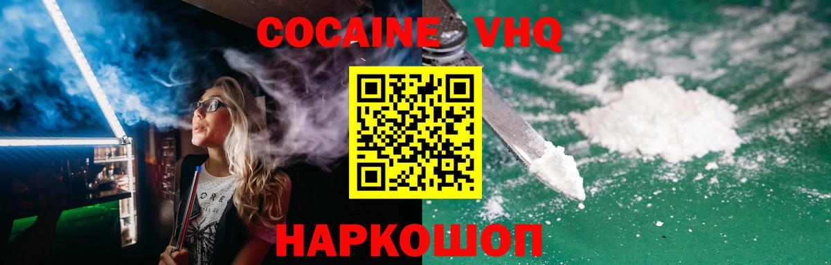 Cocaine  Вход с VPN  Cocaine 99%  Барабинск  КОКАИН Перу 
