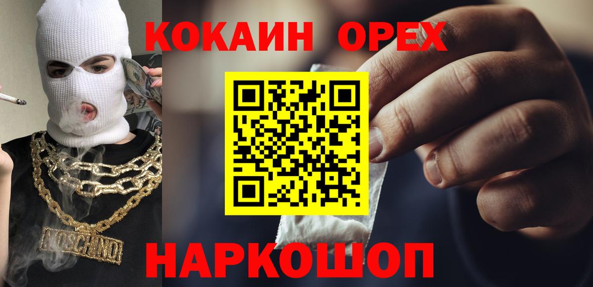 COCAIN Columbia Барабинск