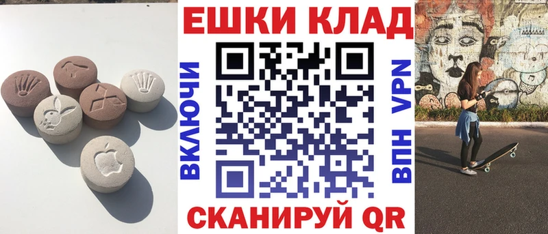 Ecstasy круглые  Барабинск 