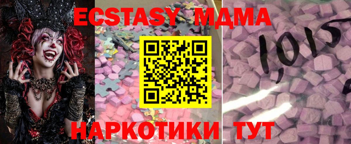 ЭКСТАЗИ XTC  купить   Барабинск  Вход с VPN  Экстази 280 MDMA  Экстази 