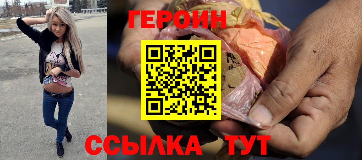 ГЕРОИН хмурый  Вход с VPN  Барабинск 