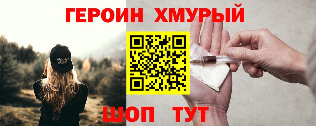 ГЕРОИН Афган Барабинск