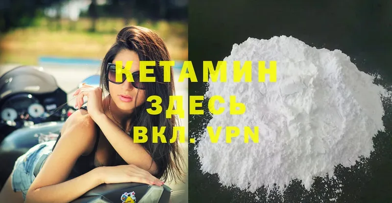 что такое наркотик  Барабинск  Кетамин ketamine 