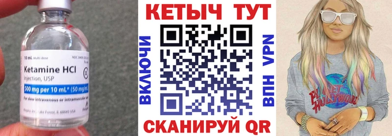 Кетамин ketamine  Барабинск 