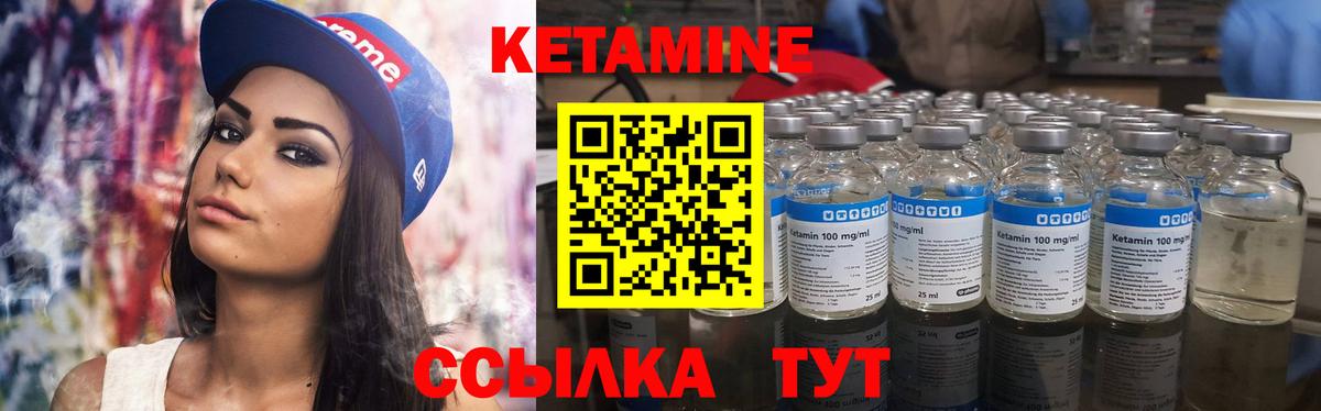 Кетамин VHQ Барабинск