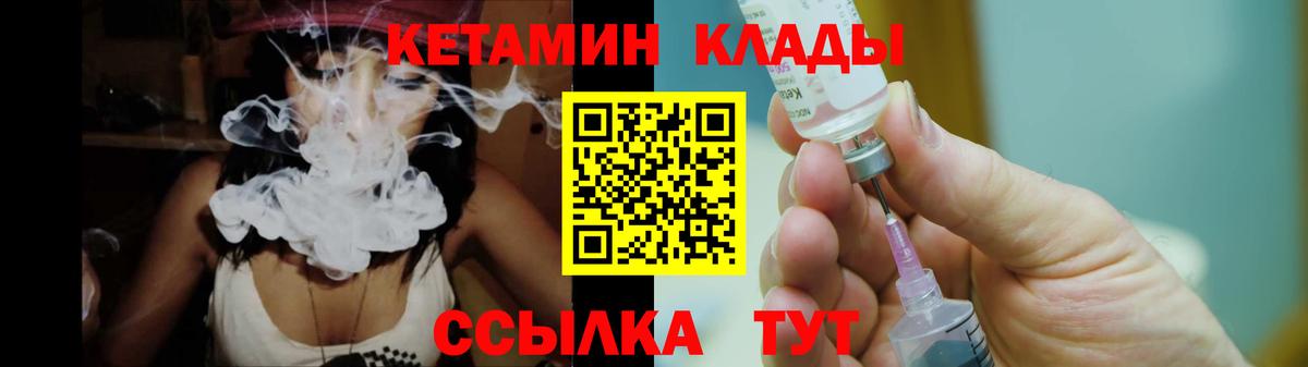 Кетамин ketamine  Вход с VPN  Барабинск 