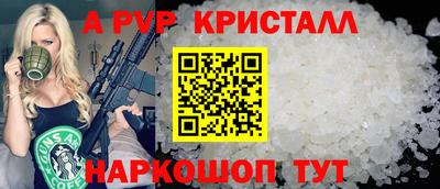 ALPHA PVP Кандалакша