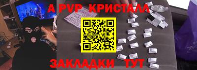 ALPHA PVP Кандалакша