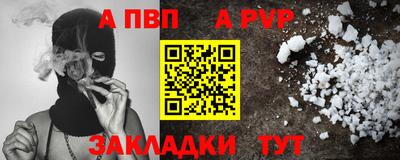 ALPHA PVP Кандалакша
