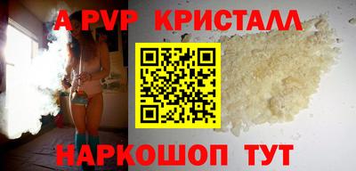 спайс Абакан