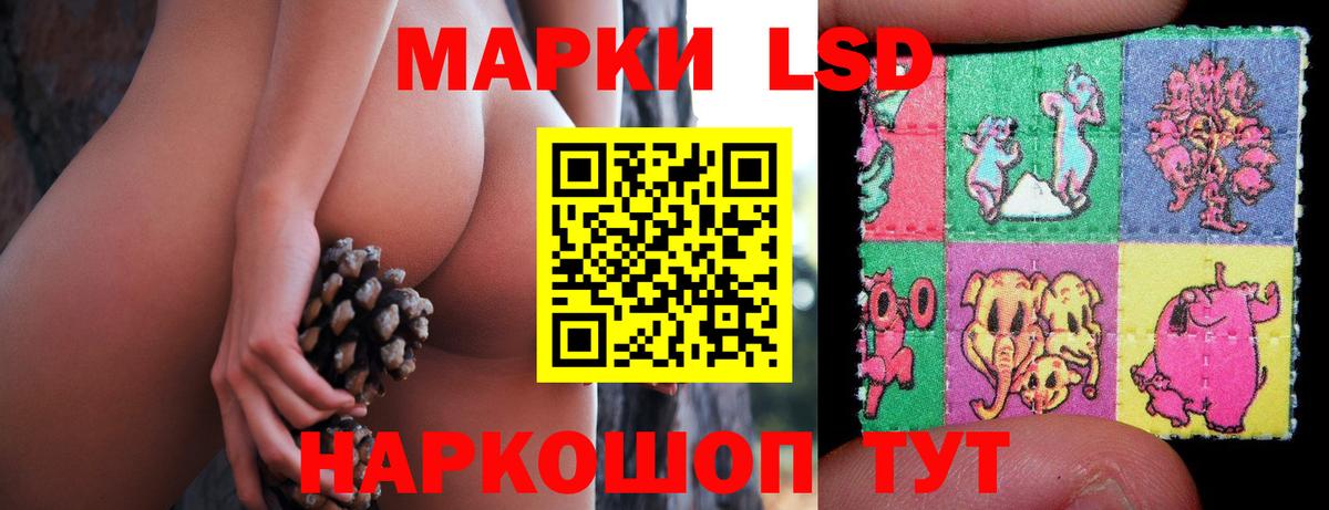 Лсд 25 экстази ecstasy Барабинск