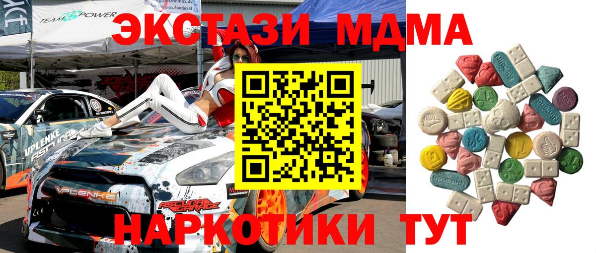 Барабинск  МДМА  Вход с VPN  МДМА молли 