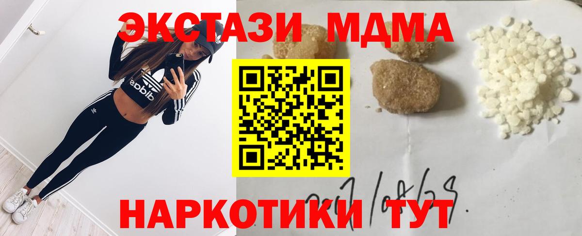 МДМА crystal Барабинск