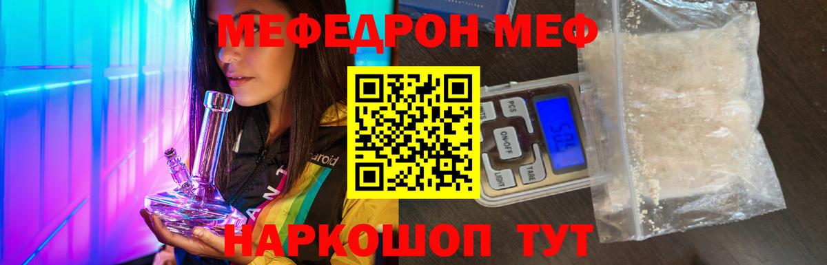 Меф  Барабинск