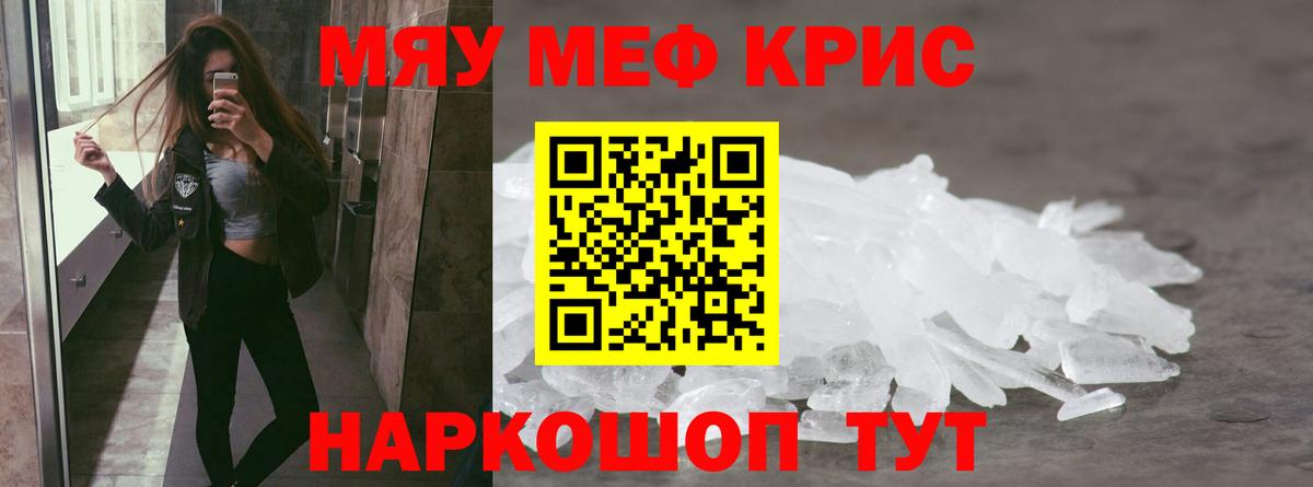 Мефедрон 4 MMC  МЯУ-МЯУ мука  МЯУ-МЯУ  Меф  Вход с VPN  Барабинск 