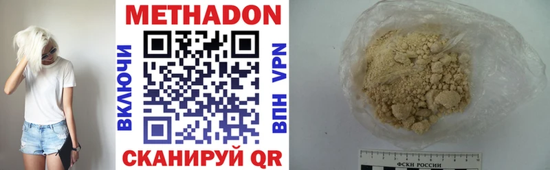 купить   Барабинск  МЕТАДОН methadone 