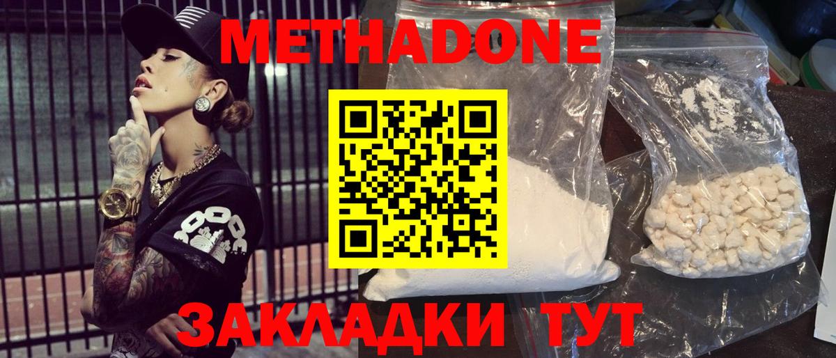 МЕТАДОН VHQ  Метадон мёд  Барабинск  Вход с VPN 
