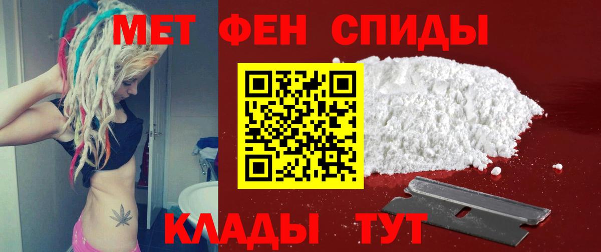 Метамфетамин мет Барабинск