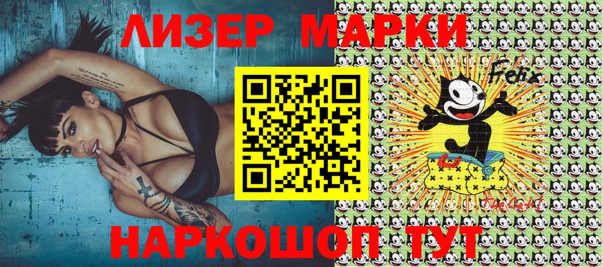 Марки 25I-NBOMe 1500мкг  Марки 25I-NBOMe 1500мкг  Марки 25I-NBOMe  Барабинск  Вход с VPN 