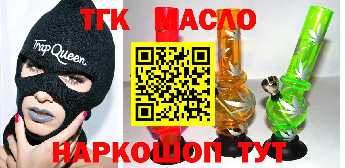ТГК Wax Барабинск