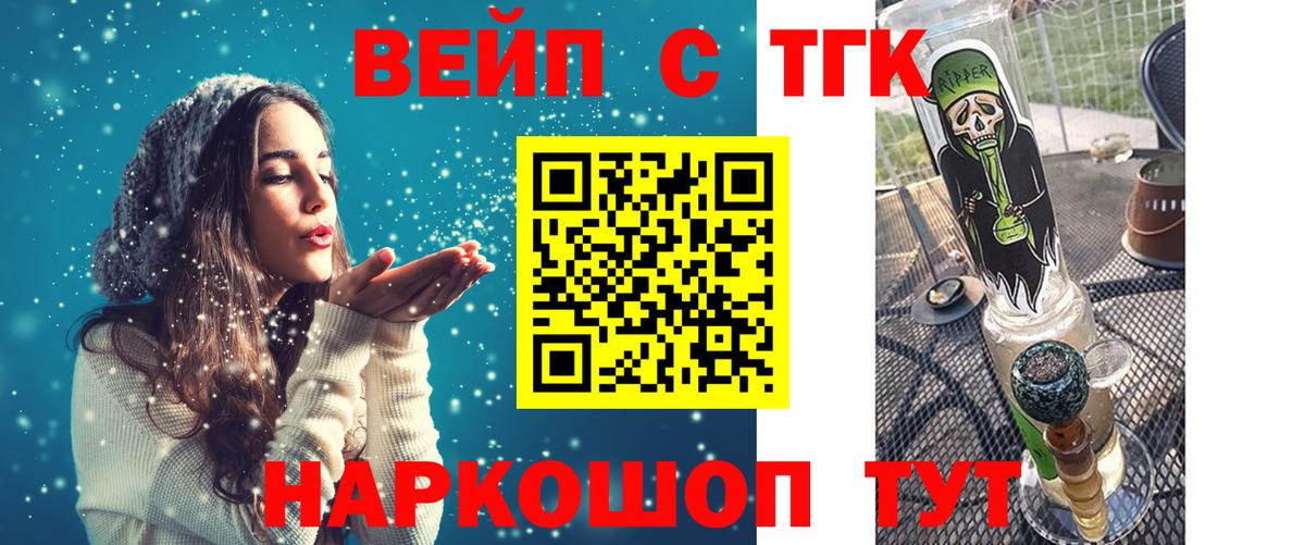 Барабинск  Дистиллят ТГК Wax  Дистиллят ТГК THC oil  Вход с VPN 