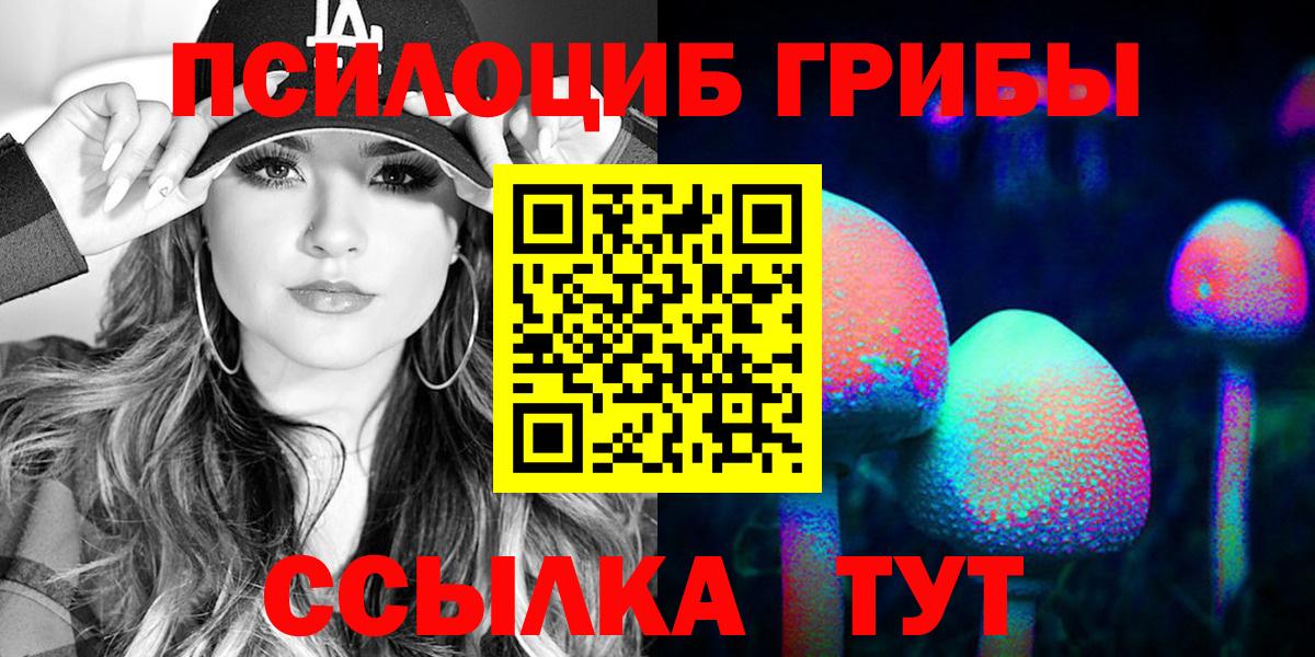 Псилоцибиновые грибы Magic Shrooms  Вход с VPN  Барабинск  Псилоцибиновые грибы Psilocybine cubensis 
